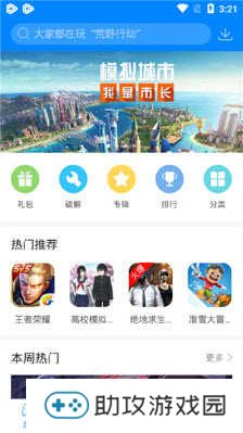 快吧游戏盒手机版最新版本下载2023-快吧游戏盒App官方版2023安卓正版v1.3.1.191209