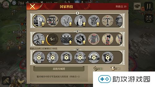 大征服罗马