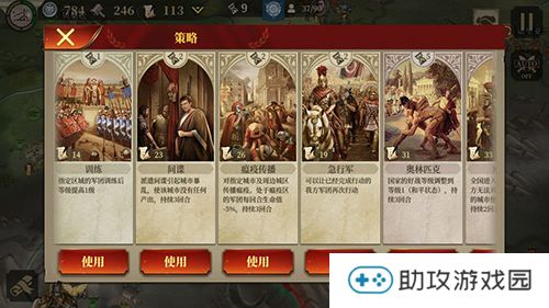 大征服罗马