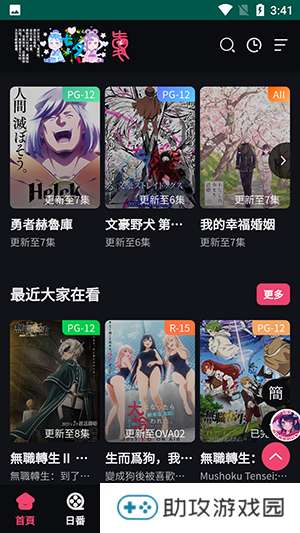 妖精漫画免费登录入口下拉式