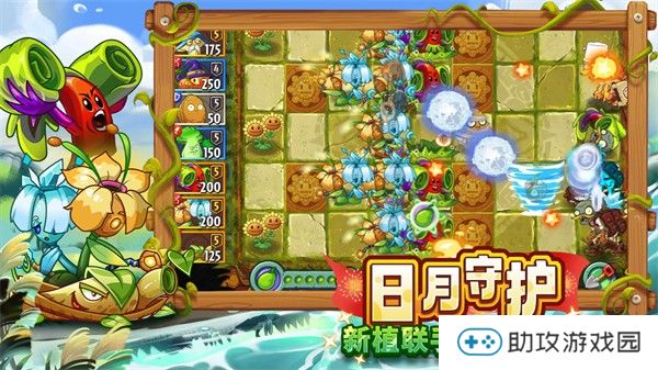 植物大战僵尸2下载2025最新