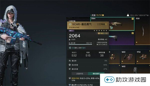 七日世界最后的勇气模组怎么搭配 最后的勇气模组搭配推荐
