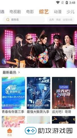 王牌影院app无广告版