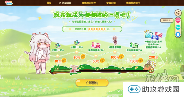 超解压《嘟嘟脸恶作剧》国服预约开启！抢先预约赢Switch2大礼！