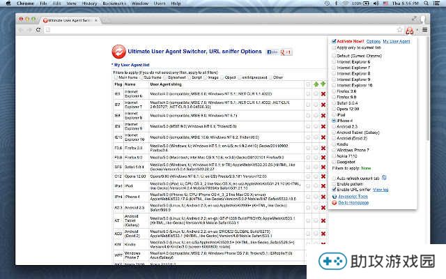 User Agent Switcher下载