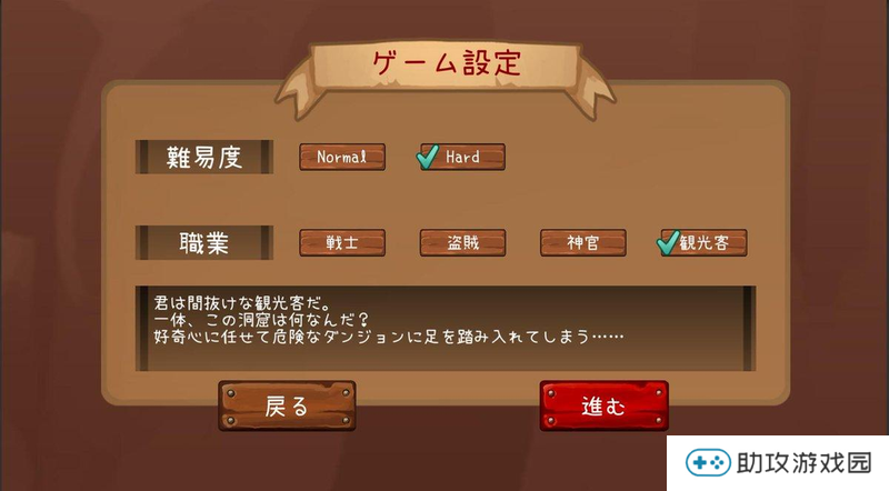 勇气的决断