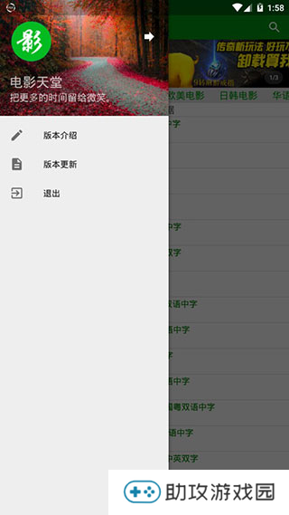 电影天堂软件功能