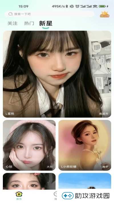 妲己直播app