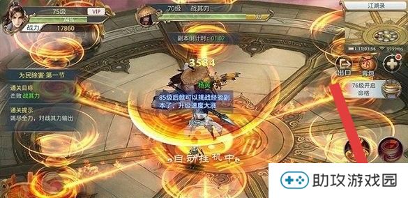 大话聊斋