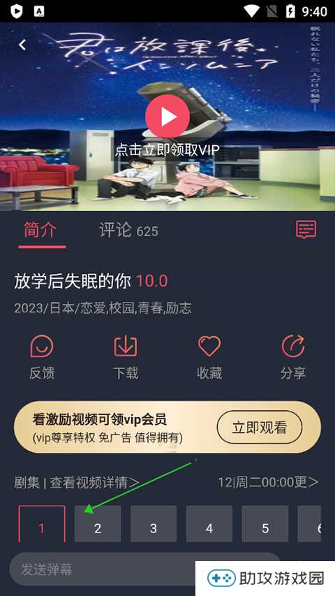 使用方法截图1