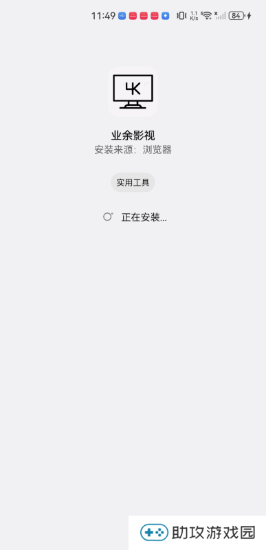 业余影视