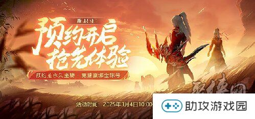 鸢飞长空 墨道天工！《龙武》年度新职业“墨鸢”携新系统3月7日霸气上线，八大福利活动全民狂欢！