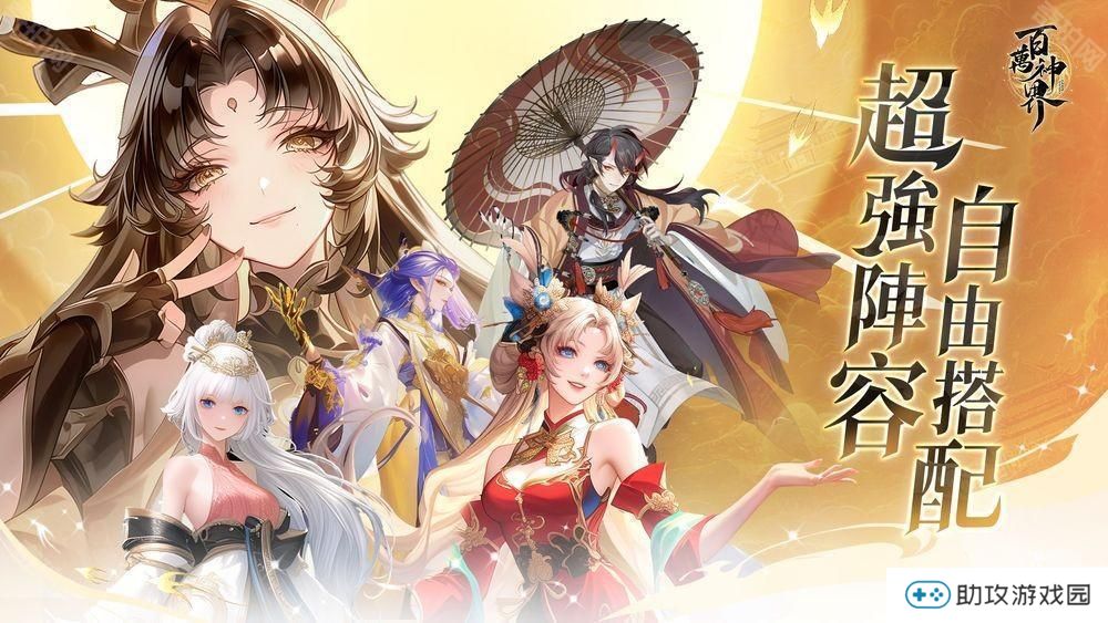 集神卡牌 RPG《百万神界》港澳台服于双平台正式上市