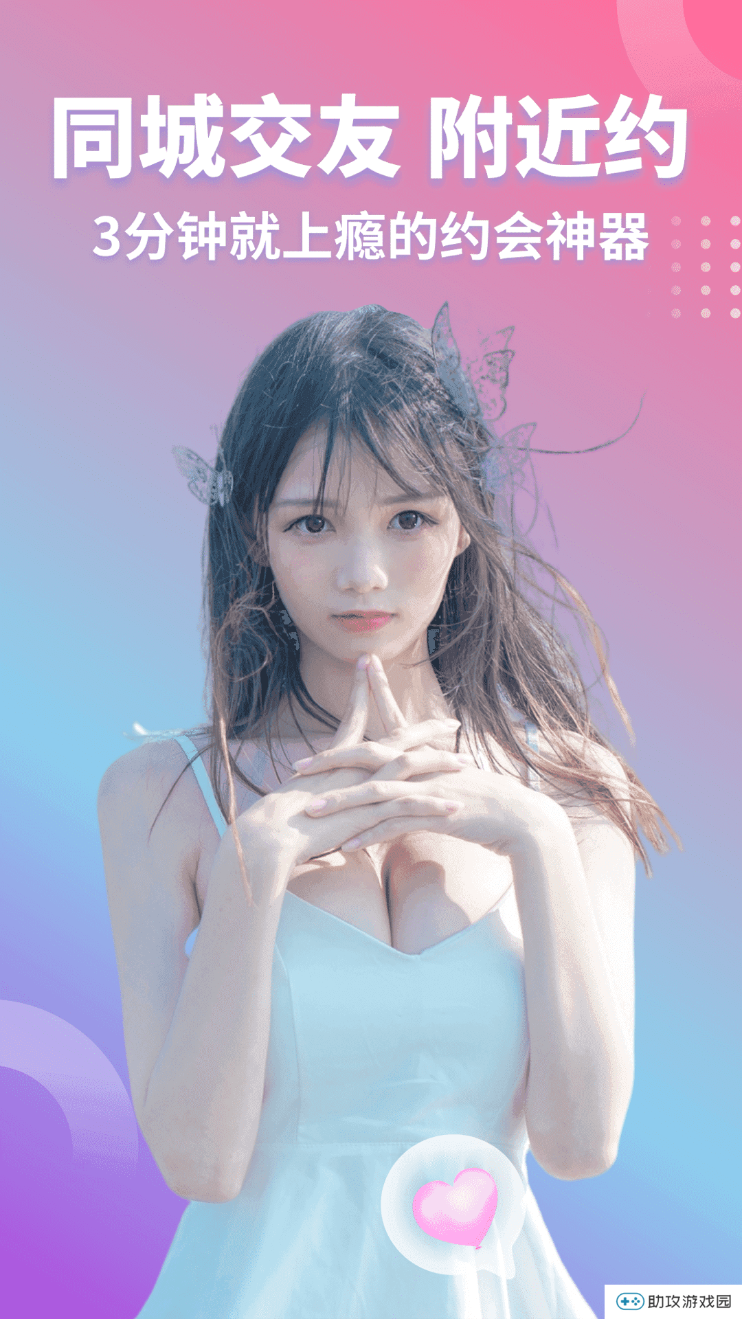 同城欢聊官方免费下载