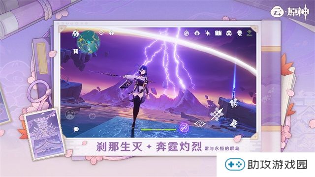 云原神
