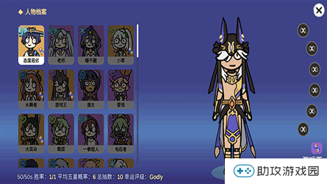 不是元神