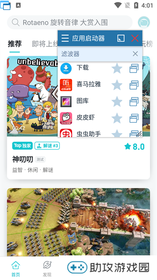 Floating下载