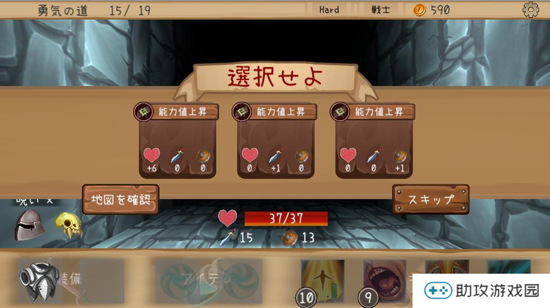 勇气的决断