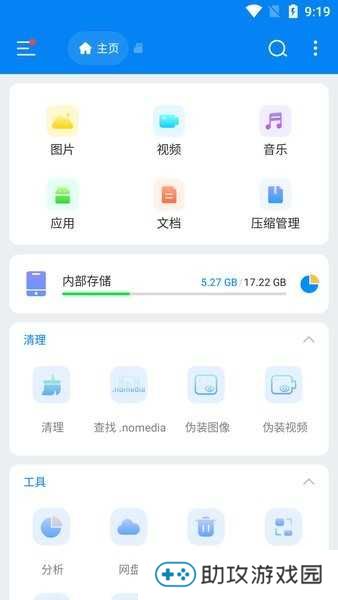 esuper文件管理器旧版