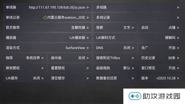 业余影视软件