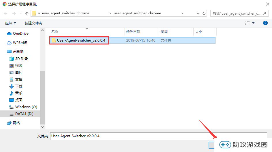 user agent switcher for chrome截图