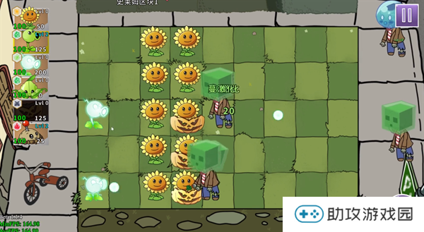 元素版植物大战僵尸