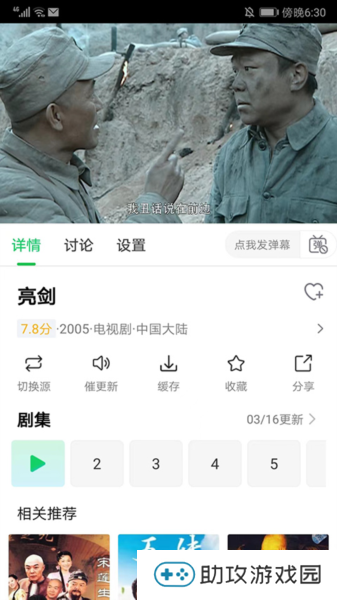 蜂鸟追剧