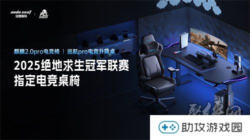 北斗所指，竞逐巅峰！2025 PCL春季赛3月19日正式开赛！