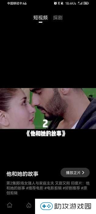 电影猎手最新版