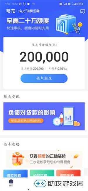 够花app使用方法2