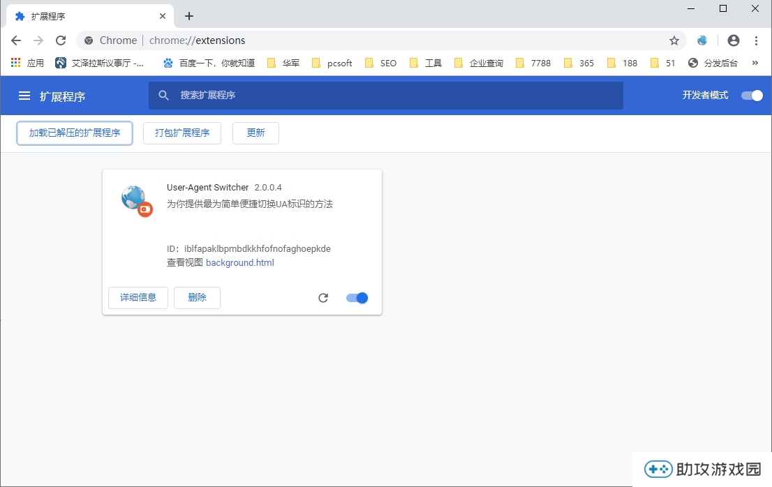 user agent switcher for chrome截图