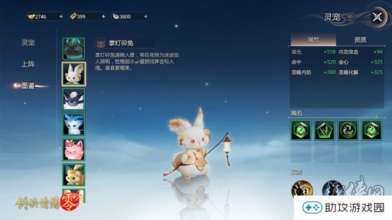 萌宠同行！西山居《剑侠情缘·零》捉宠玩法趣味无限