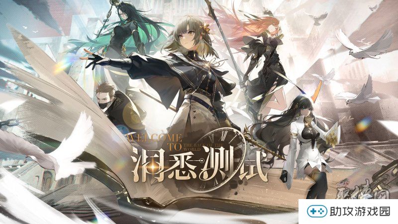 古典科幻ARPG手游《黑色信标》洞悉测试招募开启！