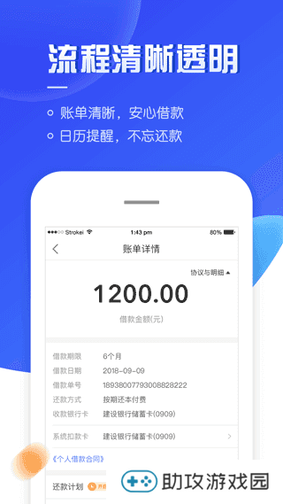 够花app下载安装=够花借款app下载
