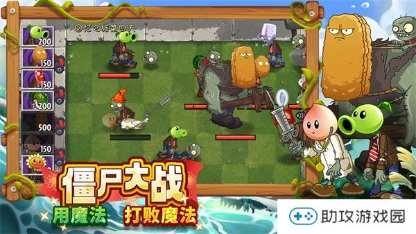植物大战僵尸2下载2025最新