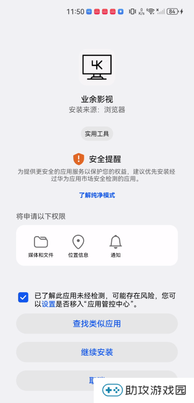业余影视