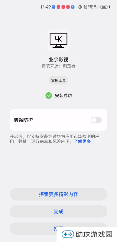 业余影视