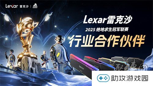 北斗所指，竞逐巅峰！2025 PCL春季赛3月19日正式开赛！