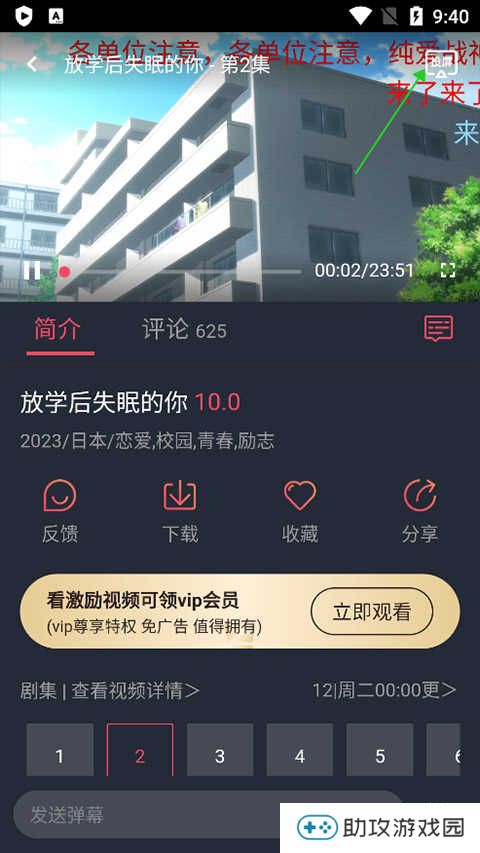 使用方法截图2