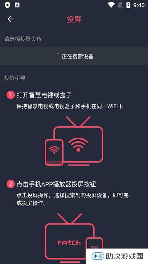 使用方法截图3