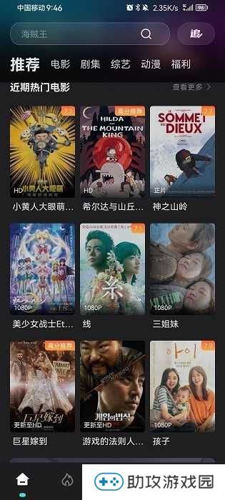 电影猎手官方最新版下载