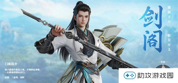 剑侠情缘零哪个职业好 职业选择推荐