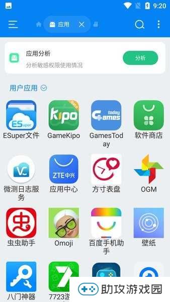 esuper文件管理器旧版