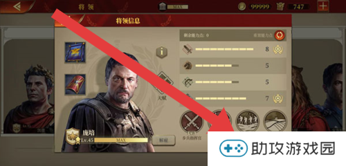 大征服罗马