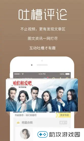 电影天堂app最新版