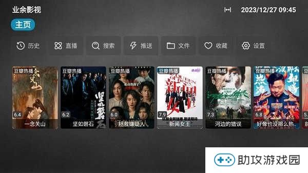 业余影视软件
