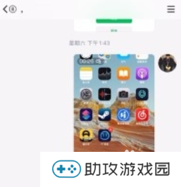 闪照怎么发